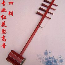 Boutique Series Mongolian Sihu Instruments Professional Honghuali Treble Sihu Complete Accessories Medium