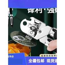 Xinjiang Tibet can opener with magnetic household can opener artifact manual simple can knife bottle opener