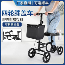 Leg Fracture Rehabilitation Walker Disabled Foot Injury Wagon Gout Assist Walking Inconvenience Push Scooter