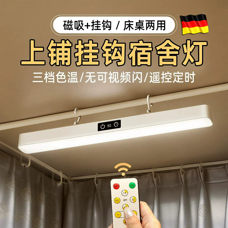 German Bedside Pendant Lamp with Magnetic Hook, Eye-Protecting Study Lamp for Student Dormitory, Good Item for Bed, Bed Curtain Hanging Night Light German Bedside Pendant Lamp with Magnetic Hook, Eye-Protecting Study Lamp for Student Dormitory, Good Item for Bed, Bed Curtain Hanging Night Light