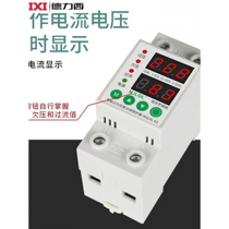 Delixi adjustable overvoltage and undervoltage current limiting protector self-resetting 63A digital display 220V household switch overload and overcurrent