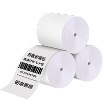 Baifeng roll-free core thermal printing paper 57x50 full box cashier paper 80x80 back kitchen 80x60x50 supermarket Meituan hungry takeaway order printer roll paper 58mm small receipt paper