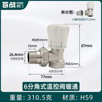 Angle thermostatic valve aluminum plastic pipe automatic radiator back basket radiator straight PPR1216 hot melt floor heating pipe small