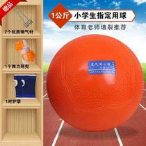 High school entrance examination competition standard sports rubber middle school student training solid ball 1kg inflatable shot put for men and women 2kg special