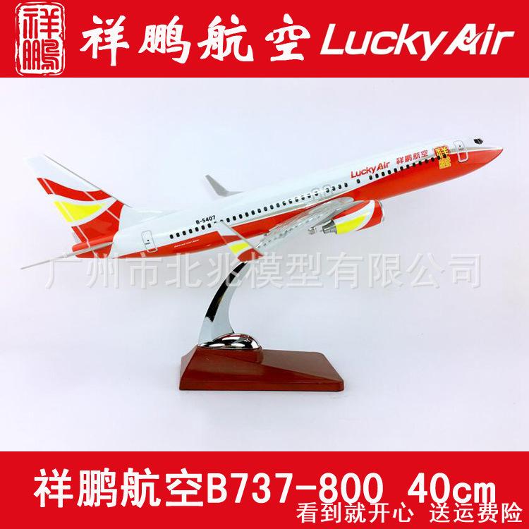 40cm Resin Aircraft Model Xiangpeng Airlines B737-800 Xiangpeng Airlines Simulated Passenger Aircraft Model Flying Model Gift