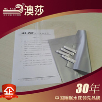 Constant Temperature Water Bed Special Repair N Bag Repair Glue Mending Suit AS-605 #