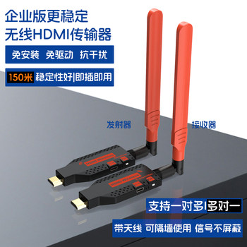 Laptop HDMI Wireless Extender High-Definition Cable Video Transmission 4K Transmitter One-To-Many Screen Projection Device