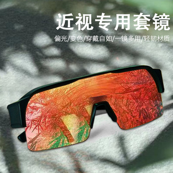 Cycling Glasses, Myopia Goggles, Bicycle Goggles, Mountaineering Road Bike Windproof Goggles, Day and Night Sunglasses