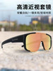 Cycling Glasses, Myopia Glasses, Polarized Color-Changing Goggles, Sports Anti-Uv Windproof Glasses, Sunglasses, Sunglasses