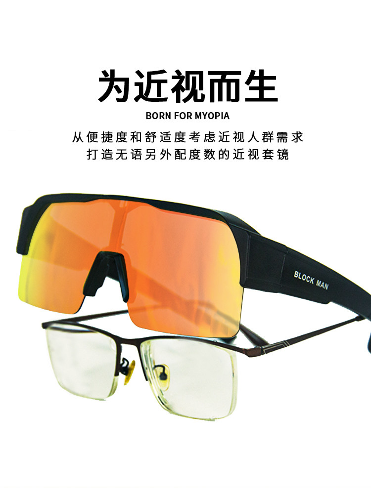 Cycling Glasses, Myopia Goggles, Bicycle Goggles, Mountaineering Road Bike Windproof Goggles, Day and Night Sunglasses