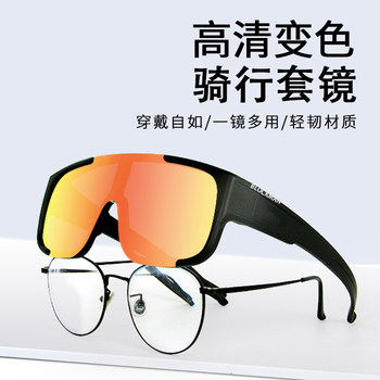 Cycling Photochromic Glasses, Myopia Lens Set, Bicycle Road Bike Outdoor Sports Sunglasses, Mountaineering Windproof Goggles