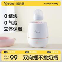 Thermostatic kettle bottle sterilization milk shaker three-in-one newborn milk regulator quick-heating baby milk warmer automatic brewing