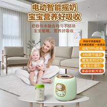Baby milk shaker warm milk two-in-one fully automatic milk powder mixing artifact electric constant temperature silent milk warmer