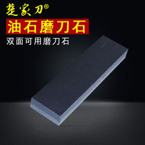 Chujia knife oil stone hard double-sided whetstone portable knife sharpener kitchen tool whetstone