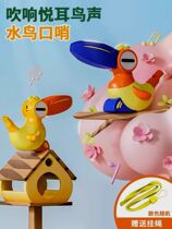 Childrens water bird whistle babys special oral muscle pronunciation training can add water to learn bird calling toucan small whistle toy