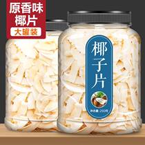 Coconut crisps 500g sugar-free crispy pieces Hainan specialty meat original roasted dried coconut commercial coconut horn dried coconut flakes