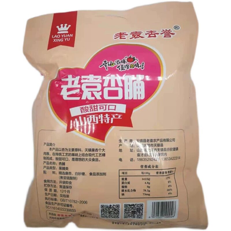 Shanxi Teproute Old Yuan Almond Pulp sweet and delicious Nuclear-free Almond meat A large bag of 428 gr contains independent small packaging-Taobao