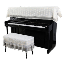 Piano towel half cover lace light luxury childrens Pearl River cloth modern simple Nordic piano cover half cover Yangtze River piano cover