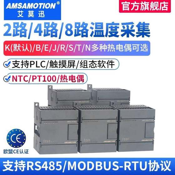 AIMOXUN PT100 온도 제어 획득 모듈 K- 타입 열전대 저항 RS485 통신 격리 송신기