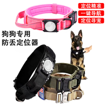 Pet locator GPS tracking cat and dog anti-lost collar Apple Android phone remote pet finding artifact