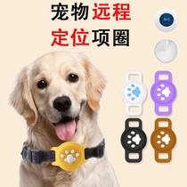 Pet locator suitable for Apple Android cat and dog collar GPS remote tracking booking device to prevent loss