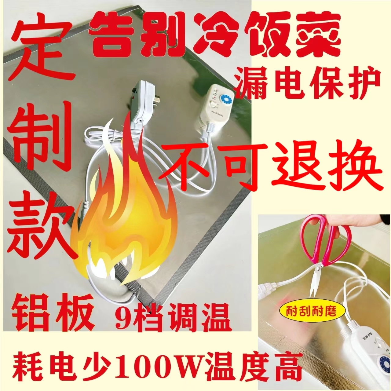 Cafeteria Fast Food Insulation Heating Pad Commercial Board Food Insulation Takeaway Rider Aluminum Foil Heating Mat Aluminum Plate Custom-Taobao