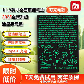 Full-Screen Fine Handwriting Lcd Writing Tablet, Office Draft Board, Drawing Board, Blackboard, Hand-Drawing Board, Scanable and Rechargeable Model