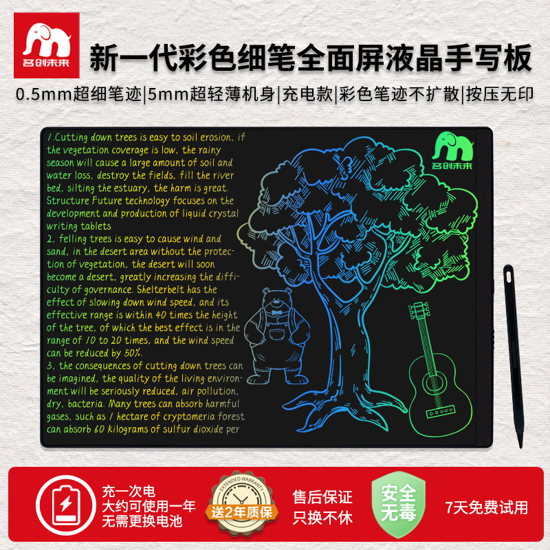 Colorful Fine Handwriting Lcd Full-Screen Writing Tablet A4 Notepad Digital Writing Board Drawing Board Draft Board Rechargeable