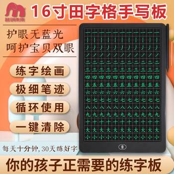 Grid Lcd Handwriting Board Drawing Board Electronic Handwriting Board Children's Writing Practice Board Home Erasable Small Blackboard Erasable Writing