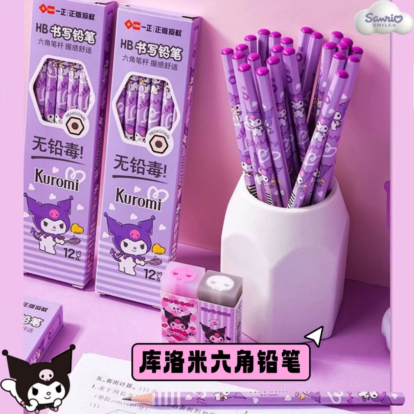 Triple Lull Limited Kulomi Pencil Elementary Schoolboy Hexagon Rod Children Pencil Cartoon Girl Hb Non-toxic Kindergarten-Taobao