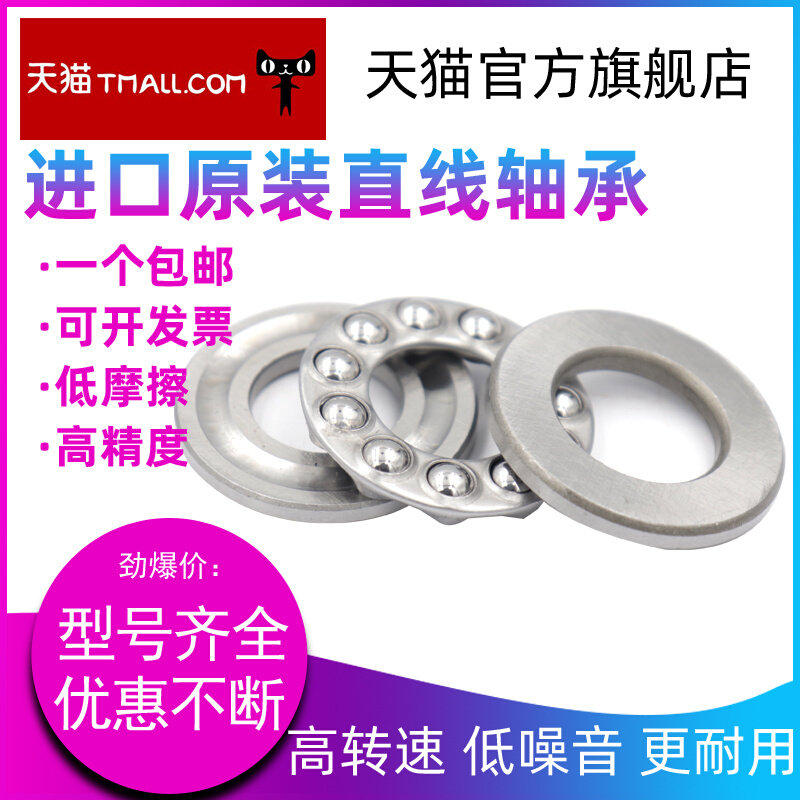 HBFP thrust ball bearings 51102 8102 8102 15 15 * 28 * 9 Three-piece flat thrust bearings-Taobao