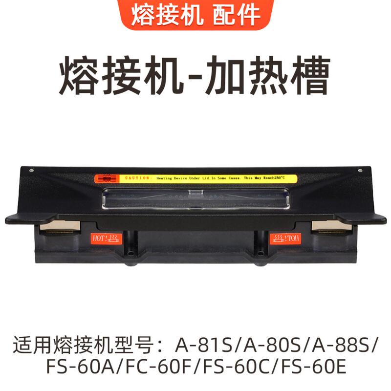 Fiber Optic Fusion Splicer A-80S/81S Fs-60A/60C/60E/60F Heating Furnace Heater Complete Set Original