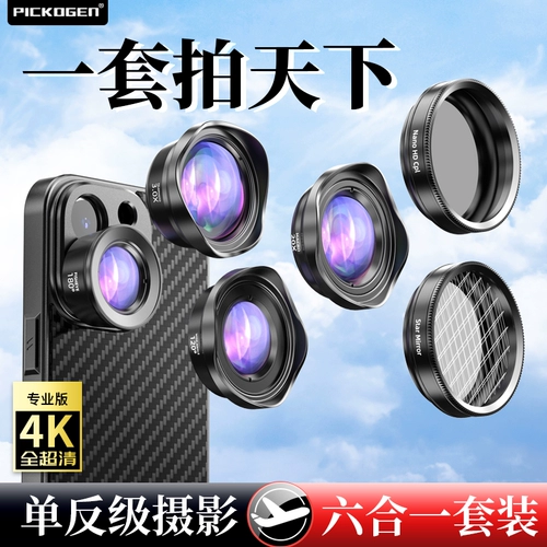 PICKOGEN Объектив мобильного телефона Широкий -Micro -дистабильный рыб Focus Focus Professional Shooting Starlight Polarized Filter Six -In -nem -inement внешний высокоопределение камеры вспомогательный артефакт Внешняя фотография Внешняя фотография.