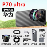 【60-миллиметровый портретный объектив среднего фокуса】 Huawei P70 Ultra Special Case Model