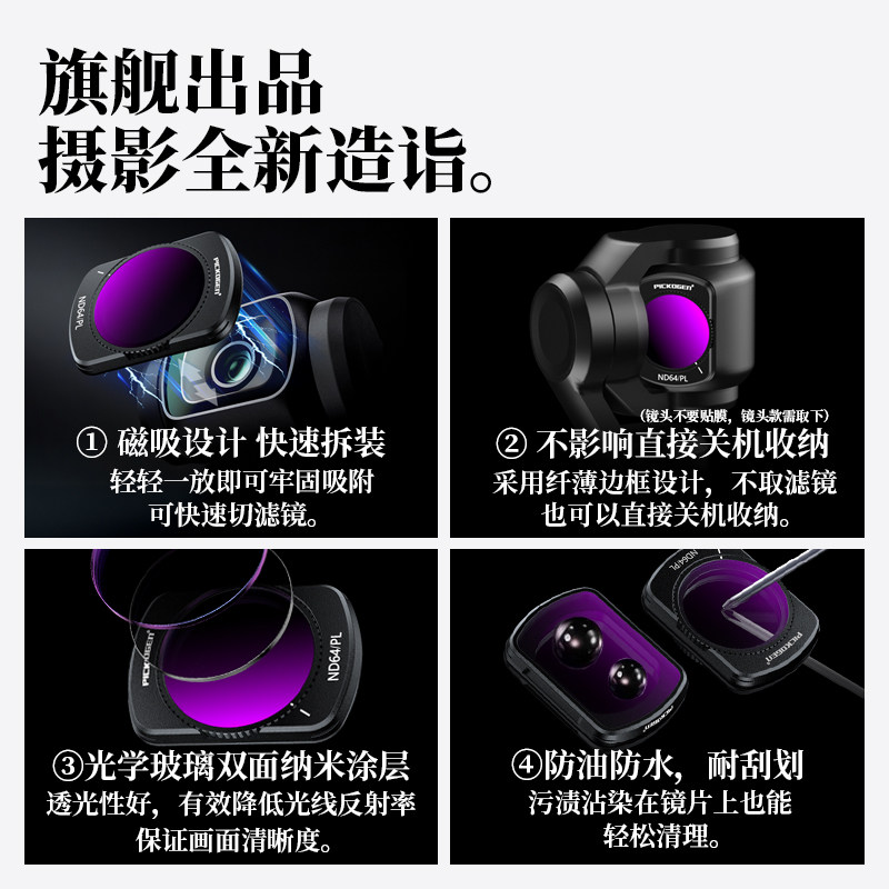 Pickogen Is Suitable for Dji Pocket 3 Filter Set, Magnetic Uv Filter, Nd Filter, Cpl Polarizer, Black Soft Light, Starlight Soft Light, Close-Up Macro Extension Lens, Dji Osmo Pocket Camera Accessories