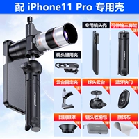 [18-50x Zoom Lens] Apple 11pro Special Shell Model