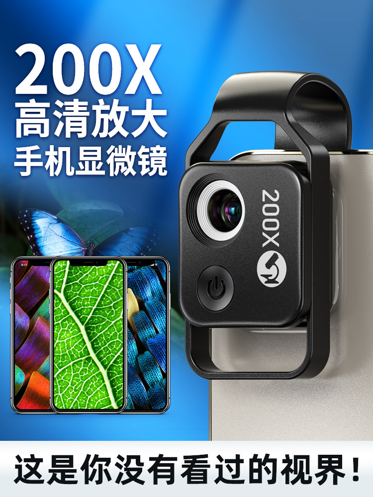 Pickogen Mobile Phone Microscope Lens 200X High-Definition Magnifying Glass for Professional Photography of Diamonds, Waist Codes, Porcelain, Antiques, Jewelry, and Luxury Goods, Specialized Super Macro Suitable for Apple and Huawei