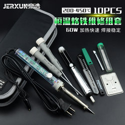 Jingxuan constant temperature electric soldering iron set multi-functional household 60w high-power electronic repair welding tool electric welding pen