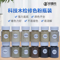 Oleike furniture repair technology wood color powder touch-up paint coloring wood repair beauty renovation wood veneer pigment powder
