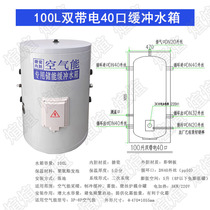 Air energy special enamel buffer water tank water machine central air conditioning enamel stainless steel thermal insulation buffer pressure bearing customization