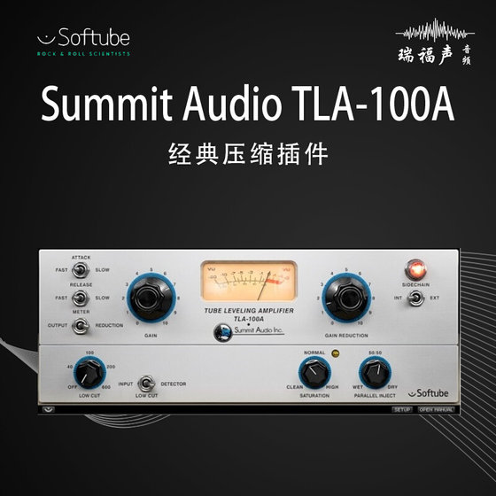 Softube Summit Audio TLA-100A Classic Compressor Plugin Post Mix