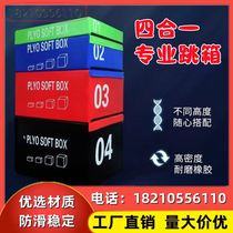 Step exercise four-in-one box jumping combination training equipment bouncing progressive taekwondo pommel horse professional software
