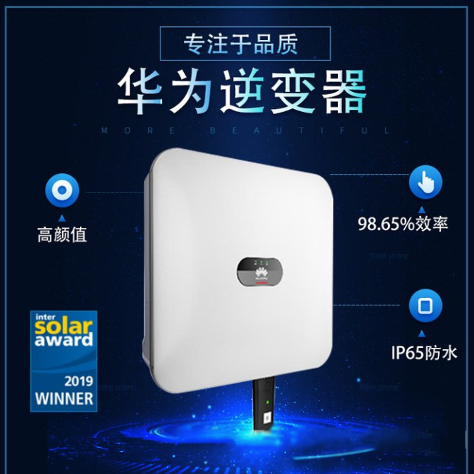 Huawei Photovoltaic Controllers Solar Energy Storage Inverter Micro High Pressure Spec Complete Multiple Protection-Taobao