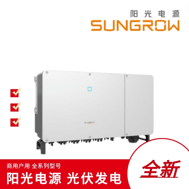 Sungrow Sunshine Power inverter 110kw Business Distributed PV Power Station SG110CX-P2-CN-Taobao