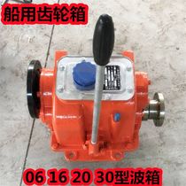 Gearbox marine gearbox type 06 type 16 type 20 type 30 type marine engine matching gearbox pressure box clutch