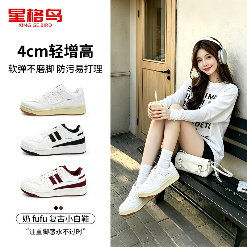 Xingge Bird White Sneakers 2026 New Model Simple Versatile Trendy Ins-Style Breathable Casual Sports Shoes for Men and Women