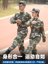 Imported genuine new camouflage uniforms for men high school student instructors military training uniforms womens outdoor training overalls