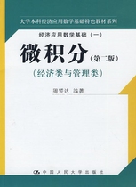 Микрокредиты 2 издания Экономического класса и класса управления Чжоу Озод