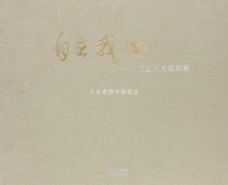 At ease in my heart Zhang Weizhengs scenery photography collection Photographed by Zhang Weizheng Ningxia Peoples Publishing House 978722705