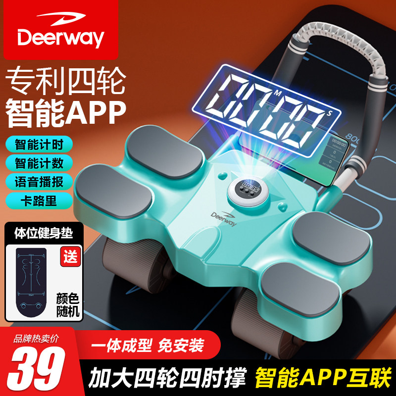 Del Hui Jian Belly Wheel Auto-Rebound Abdominal Muscle Wheel New APP Practice Belly Roll of Belly God Instrumental Weight Loss Sports Equipment-Taobao